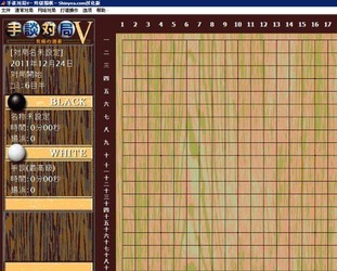 手谈5汉化版