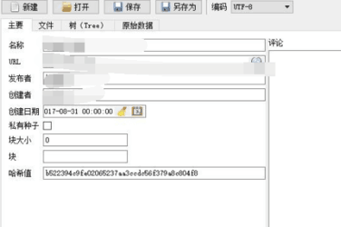 TorrentFileEditor(种子编辑器)