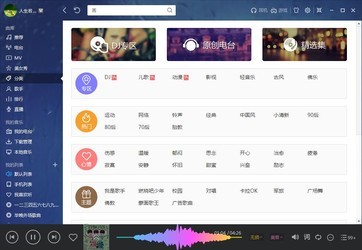 酷我音乐盒9.0.1