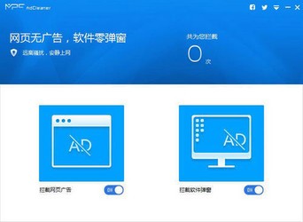 MPCAdCleaner