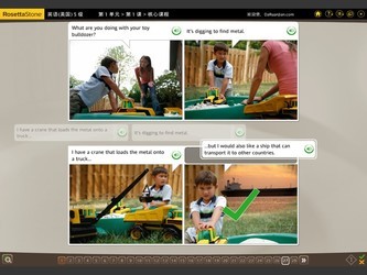 罗塞塔石碑(Rosetta Stone)5.0.37