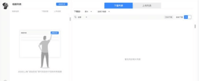享像派PC助手
