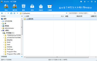 布丁压缩1.2.2