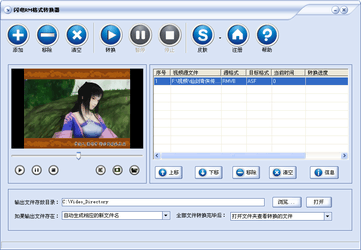 闪电RM格式转换器10.2.6