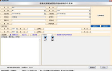 紫夜校务通3.0.1.27