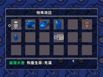 洛克人钢铁之心1