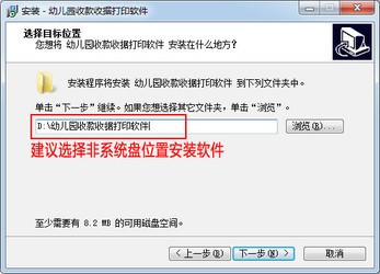 幼儿园收款收据打印软件1.0.2