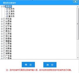 尤克地图大数据采集软件