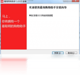 最淘购物助手1.0