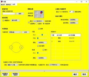 论文格式快速编排助手