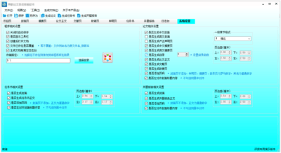 煦航论文排版软件