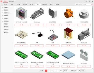 构件坞2.1.50