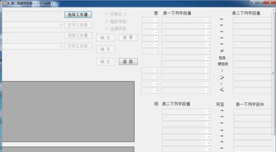 EXCEL实用工具2.0