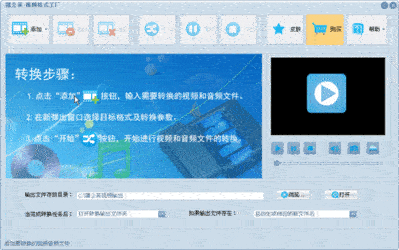 蒲公英视频格式工厂6.9.8