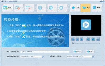 蒲公英HD高清视频格式转换器6.9.6