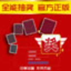 网成科技全能抽奖软件