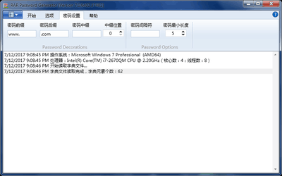 RARPasswordEnumerator