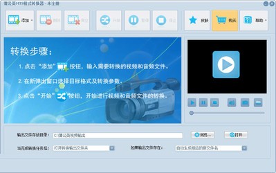 蒲公英MTS格式转换器6.9.6