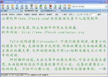 TxT小说阅读器TxtReader7.45