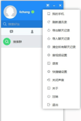 嗨米聊天软件