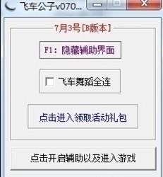 QQ飞车公子