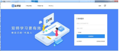 盐课堂