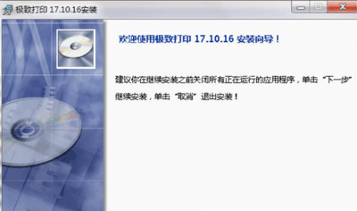极致打印18.11.26