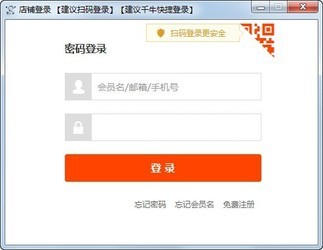 开心下单助手