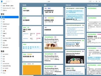 大师笔记0.5.1
