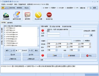 石青qq陌生人推广大师1.3.9.10