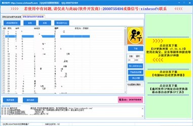 QQ成员提取管理器