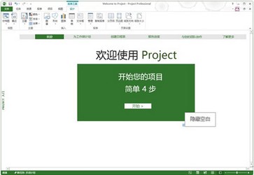 OfficeProject2013