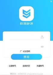数据参谋工具箱2.3.8