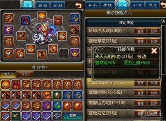 世界OL电脑版