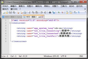 App语言包处理工具