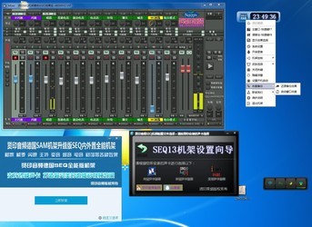 贤印音频德国Sam机架SEQ机架升级版