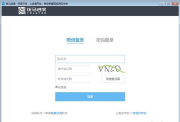 斑马梦龙网络计划软件