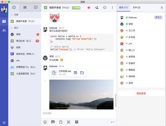 喧喧客户端2.4.1