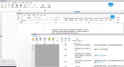 微精办公（付费)