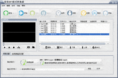 佳佳MP3格式转换器11.7.0