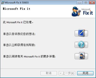 Fixit工具