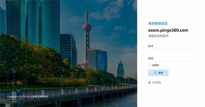品格科技人事考试网上报名系统