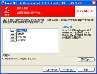 JDK1.6