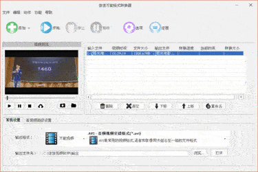 佳佳万能视频格式转换器4.0.5