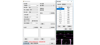 品茗小马建模2.3.0