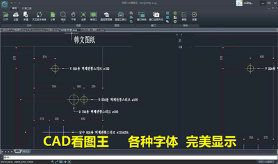 CAD看图王4.1