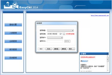 华易仓库通5.59