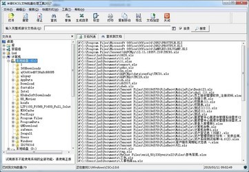 米普EXCEL文档批量处理工具