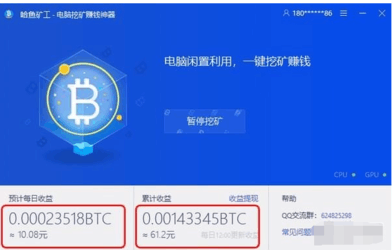 哈鱼矿工