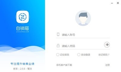 自销猫2.2.1